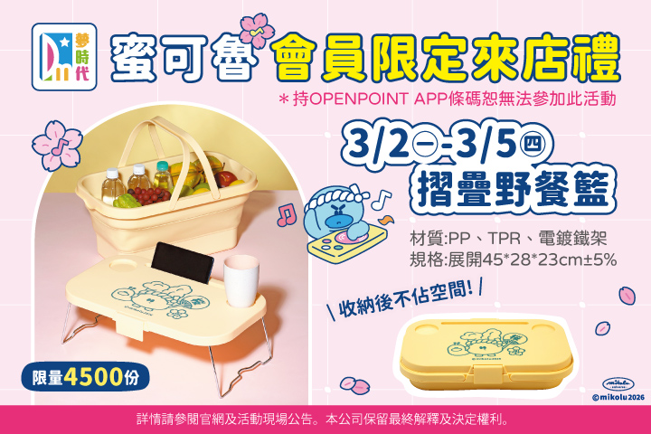 華南夢時代聯名卡，用餐享85折